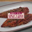 고갈비 이미지