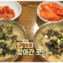 강원도감자옹심이칼국수
