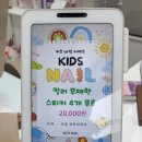 수스네일