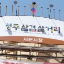 배바지삼겹살