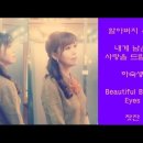 김희진 5곡-할아버지 시계,내게 남은 사랑을 드릴께요,하숙생,Beautiful Brown Eyes,찻잔 이미지