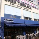 파리바게뜨군산 - 군산시 대학로 243 | 파리바게뜨군산