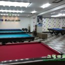 예스당구클럽 이미지