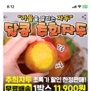 캐시워크 정답 과육 이미지