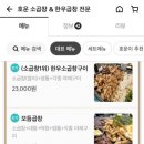 호운소곱창 이미지