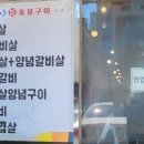 가야참숯불구이 이미지