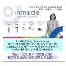 대인카클리닉 | 강남역레이저토닝 가격 홍당무얼굴치료 루메카