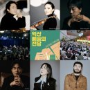 익산예술의전당 산책음감 | 예술이 숨 쉬는 일상…익산예술의전당 2026년 라인업- 클래식부터 지역사 아카이브 전시까지…예술성...
