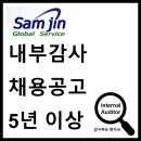 (주)삼진지에스