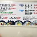 콩주발전주콩나물국밥 - 순천시 강남로 134-1 | 콩주발전주콩나물국밥