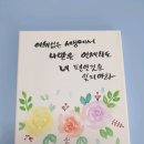 수채캘리그라피 이미지