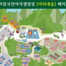 거창 국민여가캠핑장 이미지