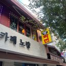 김밥천국두실점 | 노량진할머니왕파전 : 노량진맛집