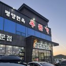강동로1-30 | 구미 산동 맛집 우돈가, 갈비 맛집 추천 또또또간집 솔직 후기 (놀이방 있는 고기집)
