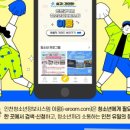 이룸정보시스템 이미지