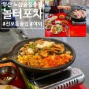 미친포차 - 원주시 왕건로 26-1 | 부산 전포 노상술집 끝판왕｜놀터포차 전포 놀이터시장 가성비 미친 포차 후기