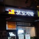 본도시락 영종도운서점 이미지