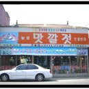 늘봄상회 이미지