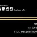 성광교통 이미지