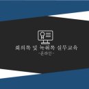 한국속기 이미지