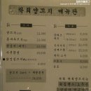 락희양꼬치 이미지