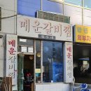 봉명동 맛집 현지인이 추천하는 철수네매운갈비찜