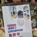 다목적생활체육시설 | 서대문구 다목적체육시설 개관식(명지대 MCC관)(스케치+예약방법+농구후기)