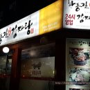 한동길감자탕 이미지