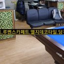 보스당구장 이미지