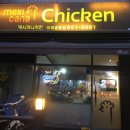 멕시카나 마재금호점 | 광주) 금호동 치킨맛집 멕시카나 '오징어짬뽕치킨' 후기