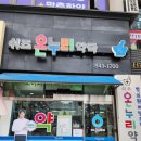 쉬즈온누리약국