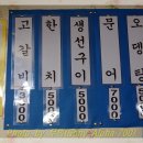 골목안식당 Daum카페