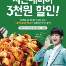 치킨매니아 이미지
