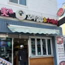 미미꼬마김밥&수제비