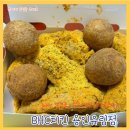 비에이치씨유림점