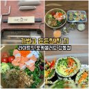 상일미디어고등학교 | 상일동 포케 맛집 라이트잇 포케샐러드 강동점｜아보카도베지 롤포케·생연어 포케 후기