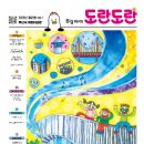 도란도란 이미지