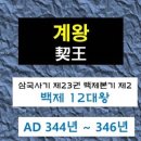 계왕 이미지