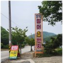 맛길풍천장어1번지