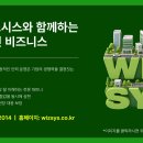 위즈시스