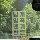 수동계곡 펜션 | 서울 근교 남양주 수동 계곡 추천 남양펜션 계곡가든 다녀온 후기 애견동반가능