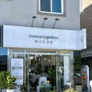 해나의정원 이미지