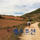 산티아고순례길 이미지