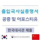 바모스 행정사 이미지