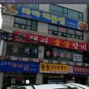 송암초등학교 이미지