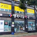 월정온누리약국 이미지
