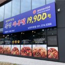 복인아구찜 이미지