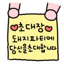 양푼이 동태탕 화장실 이미지