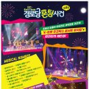 * 트로트 주크박스 콘서트 뮤지컬(4/18-목-pm7시) 이미지