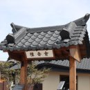 박달중학교 | 경주 황리단길 한식 맛집 단향회, 손말이고기와 막국수 솔직 후기